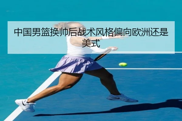 zhong-guo-nan-lan-huan-shuai-hou-zhan-shu-feng-ge-pian-xiang-ou-zhou-hai-shi-mei-shi-3-658.jpg