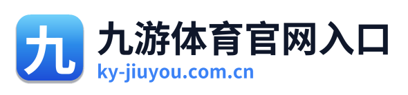 九游体育官网入口